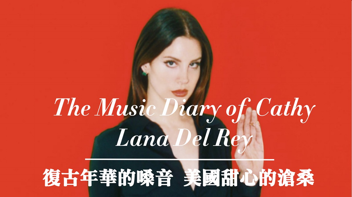 The Music Diary of Cathy-Lana del Rey